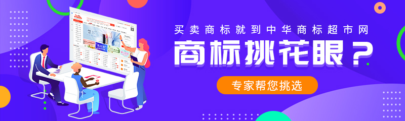 吉林地區(qū)企業(yè)個人需要購買商標要怎么做？