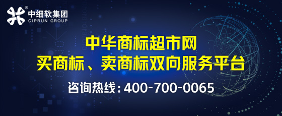 中國商標(biāo)網(wǎng)轉(zhuǎn)讓商標(biāo)所需材料及注意事項(xiàng)?